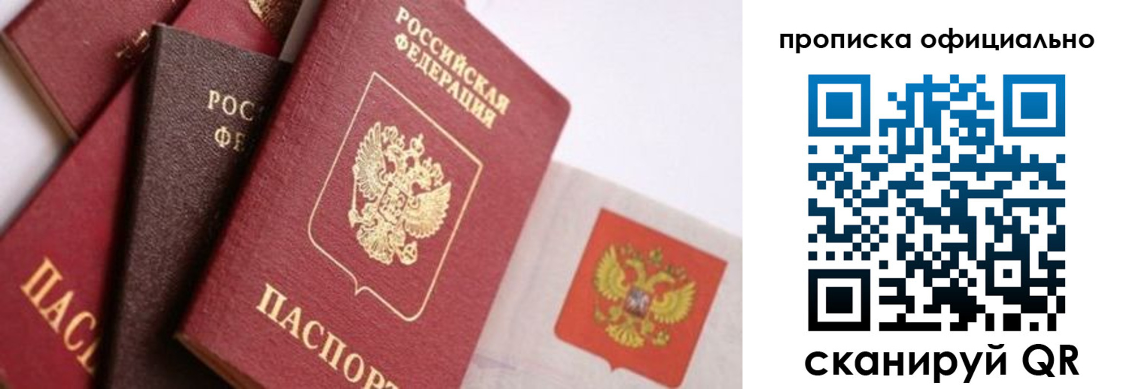 временная регистрация законно в Кулебаки