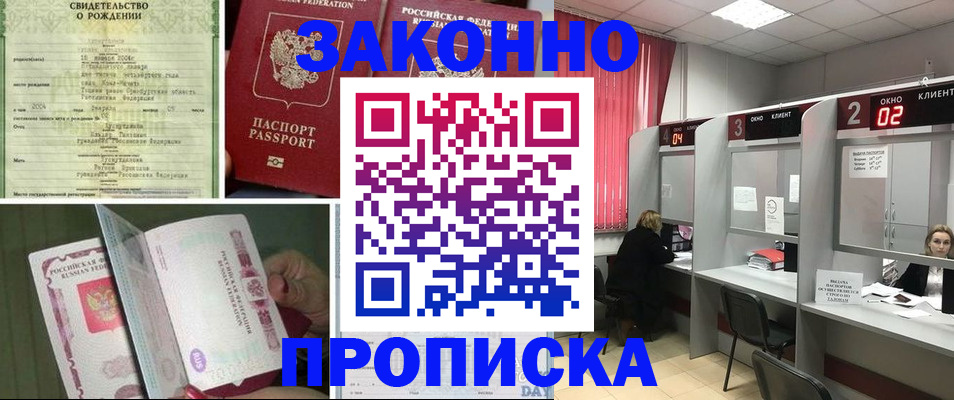 прописка в квартире в Кулебаки