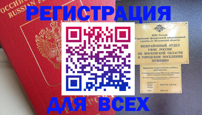 прописка штамп в Кулебаки