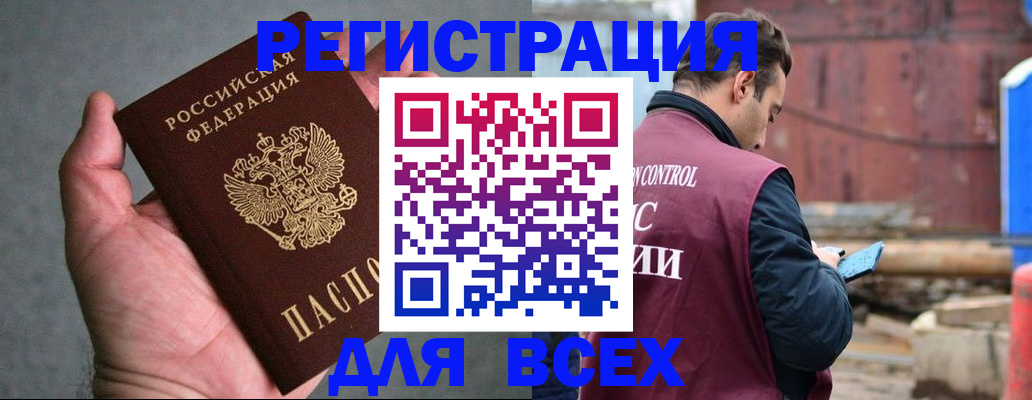 прописка гарантия в Кулебаки