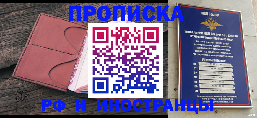 миграционный учет в Кулебаки