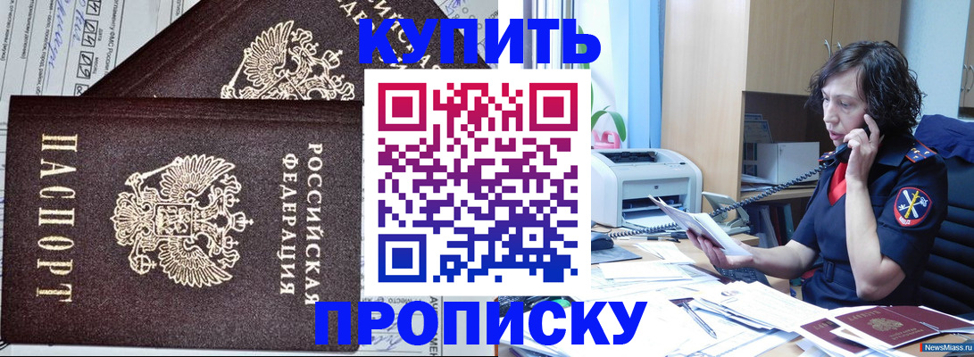 временная прописка в Кулебаки