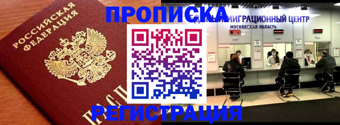 временная регистрация законно в Кулебаки