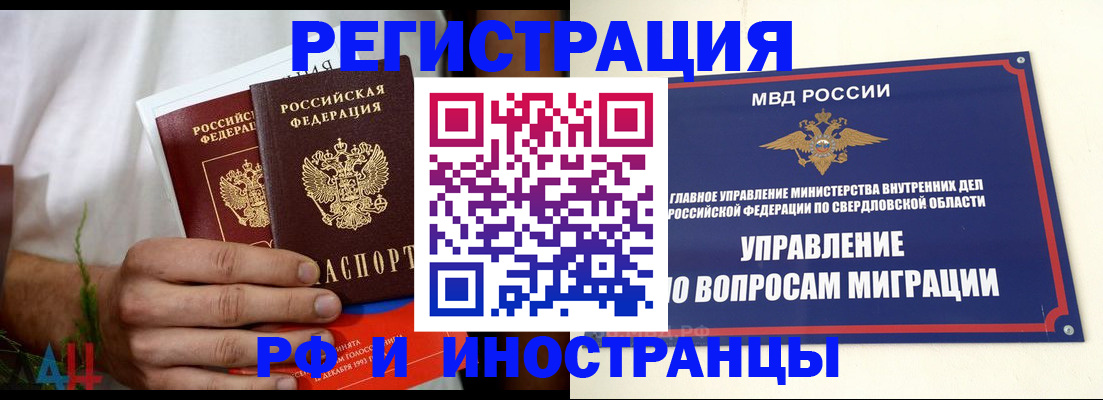 прописка штамп в Кулебаки