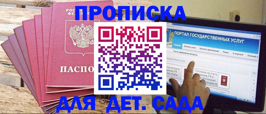 временная регистрация недорого в Кулебаки